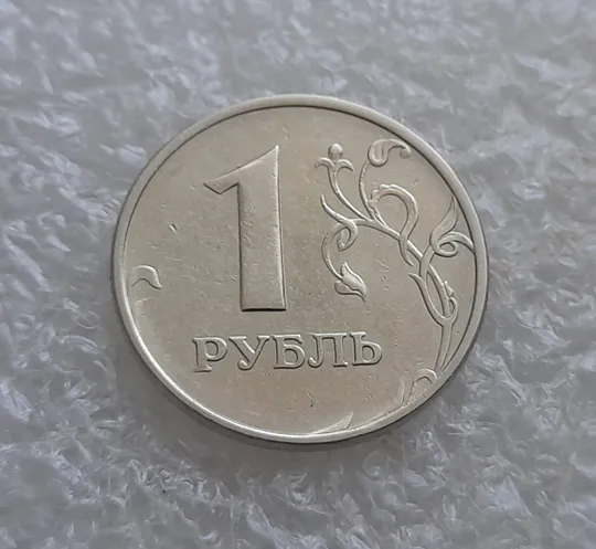 (7810) 1 рубль 1997 РФ, ММД Продаж