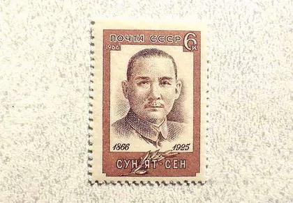 фото, Поштова марка СРСР " 100 років від дня народження Сун Ят-сена " 1966 рік **