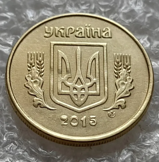 (7362) 10 копійок 2015 різновид викрошок і розколів на аверсі (10 копеек 2015 брак) Продаж