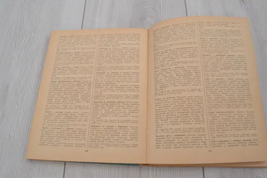 Купити "Для вас, хозяйки" Н. И. Губа. Л. П. Боровик