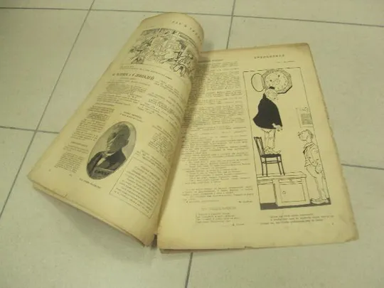 журнал Смехач №11 март 1928 год №992 Де купити