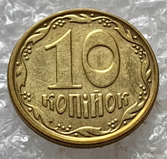 (6803) 10 копійок 2019 різновид викрошок і розколів на аверсі (10 копеек 2019 брак) Недорого