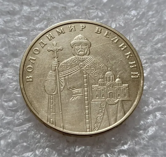 (5093) 1 гривня 2005 1БА3, нечаста (1 гривна 2005 1БА3) Продаж