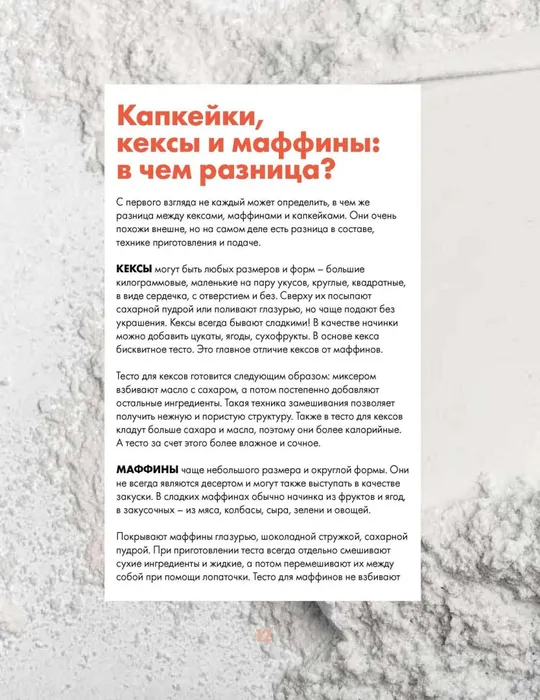 🍽️ Люблю и пеку! Ваши любимые пироги, торты и печенье (Осепчук В) PDF и DJVU З аукціону