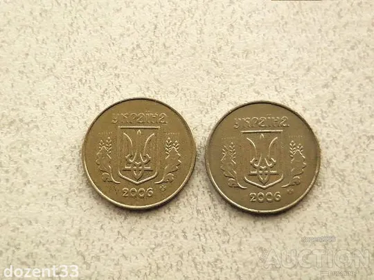Купити 25 копійок 2006 рік Україна 1ЕБв, 1ЕБм &quot; Підбірка різновидів монети &quot; (940+)