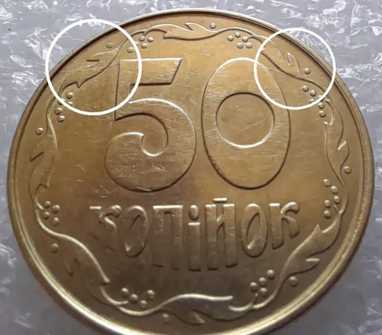 (3233) 50 копійок 1992 1ААк два розколи на реверсі (50 копеек 1992 1ААк) Ціна