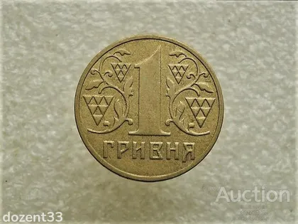 фото, 1 гривня 2002 рік Україна 1АД3 " Нечастий Гурт " (899+)