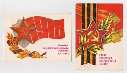 фото, СЛАВА СОВЕТСКИМ ВООРУЖЕННЫМ СИЛАМ - СССР = 2 ДМПК 1980, 1984 г. = АВЕРЯСКИН, КОСОРУКОВ = чистые #