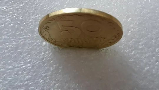 (2798) 50 копійок 1992 1БАм розкол + поворот (порушення соосності) (50 копеек 1992 1БАм брак) Де купити