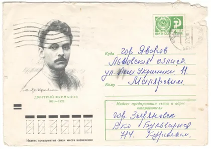 фото, Дмитрий Фурманов. ХМК. 1971 рік. СРСР