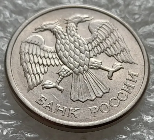 (6028) 10 рублей 1993 РФ ММД царапини штемпеля + розколи на аверсі та реверсі (брак) Де купити