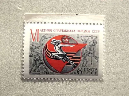 фото, Поштова марка СССР " VI летяя Спартакіада народів СРСР " 1975 рік **