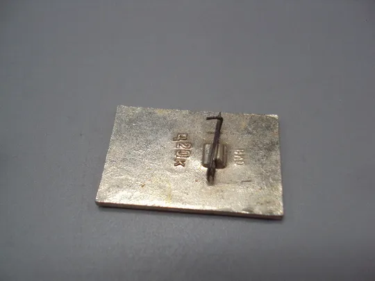 Знак Тула город-герой орден №16637 З аукціону