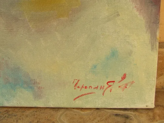 Закарпатская школа  Черепаня. В   раз.  90х90 см.     также много другого. Інтернет-аукціон