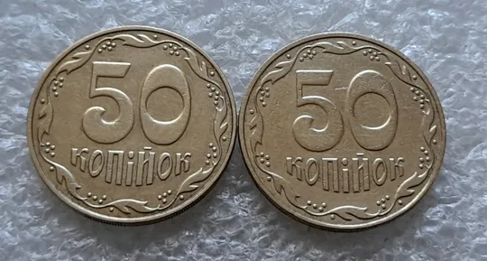 (8241) 50 копійок 2006 1ГБм, 1ГБв - 2 монети одним лотом (50 копеек 2006) Інтернет-аукціон