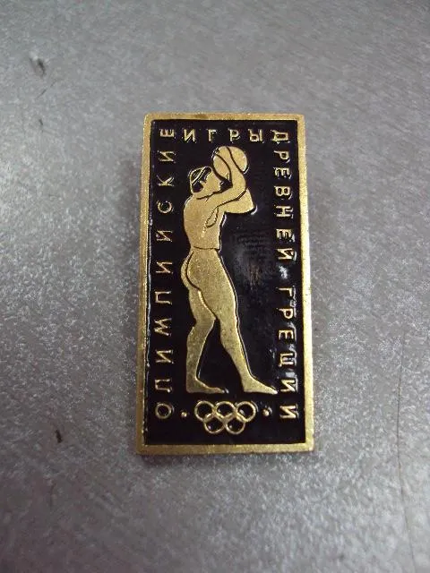 Купити знак олимпийские игры древней греции баскетбол №5313