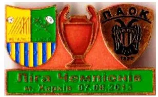 фото, Металлист Харьков - ПАОК Греция Лига Европы 2013-14