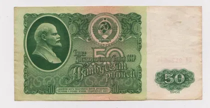 фото, 50 руб. = 1961 г. - серия ВИ = СССР = сохран