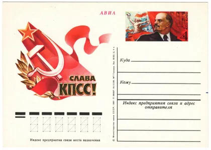 фото, Слава кпсс. ПК з ОМ. 1981 рік. СРСР