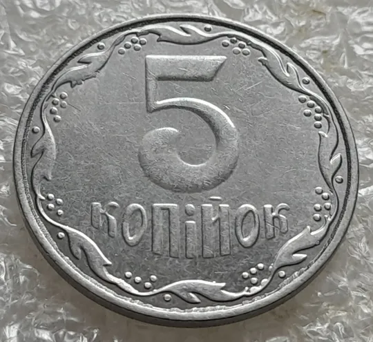 Купити (7166) 5 копійок 2014 лишній метал, викрошки, сколи, розколи (5 копеек 2014 брак крокодил)