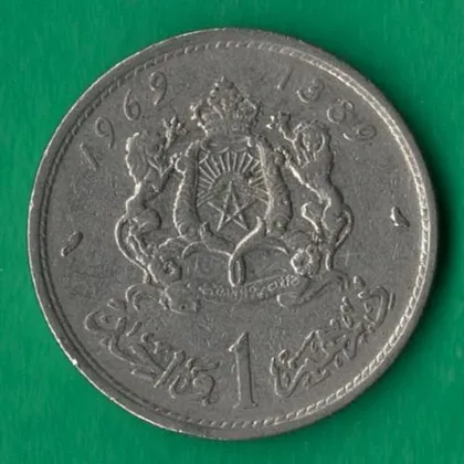 фото, 1 дирхам 1969 року Марокко [МШ]