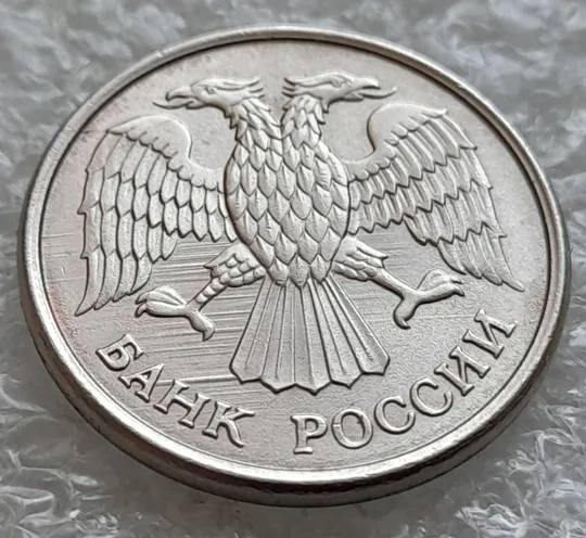 (980) 10 рублей РФ 1993 ММД дві великі викрошки на реверсі + царапини штемпеля на аверсі Ціна