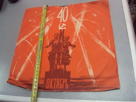 пластинка чайковский 1-я симфония зимние грезы №4028 Ціна