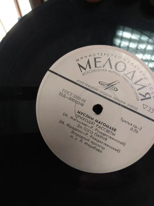 пластинка муслим магомаев №104 З аукціону