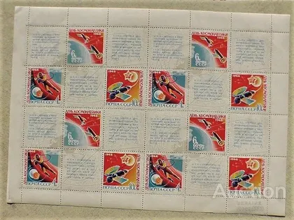 фото, Поштовий аркуш марок СССР " Космос " 1968 рік