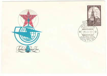 фото, Стандарт 45 коп. КПД. 1982 рік. СРСР