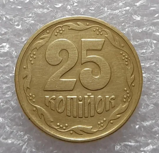(3447) 25 копійок 1994 1БВк, нечаста -  1 монета в хорошому стані (25 копеек 1994 1БВк) Ціна