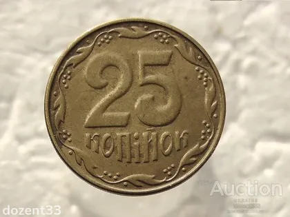фото, 25 копійок 2015 рік Україна " Брак, Вздуття Гальвано - Покриття Монети " (487)