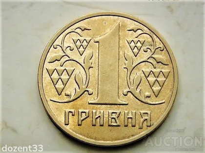 фото, 1 гривня 2002 рік Украіна " Залишки Штемпельного Блиска " (700)
