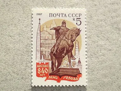 фото, Поштова марка СССР " Міста " 1987 рік **