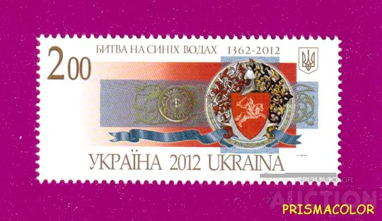 ** УКРАИНА 2012 N1247 марка Битва на Синих Водах Ціна