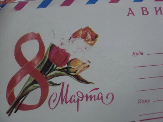 Купити конверт ссср 8 марта авиа гарнич 1983  лот 3 шт №1026