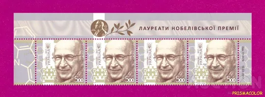 ** УКРАИНА 2017 верх листа Роалд Хоффман химик Нобелевский лауреат Ціна