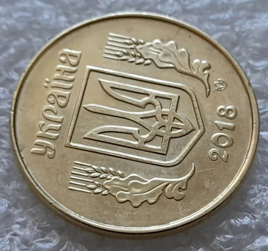 (6193) 50 копійок 2018 викрошки та розколи на аверсі (50 копеек 2018 брак) Продаж