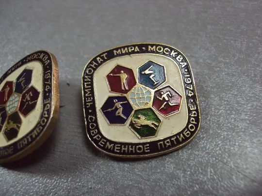 знак чемпионат мира москва 1974 современное пятиборье лот 2 шт №10108 З аукціону