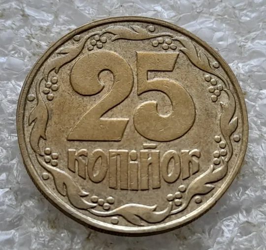 (6718гр) 25 копійок 1992 1.1ААв латунь темна, цікавий брак на канті реверса зліва (25 копеек 1992 1.1ААв латунь темная) Ціна