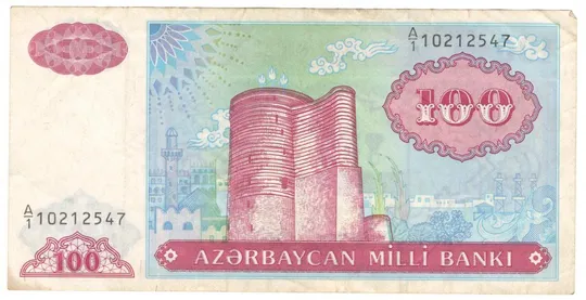 100 манат 1993 року Азербайджан Ціна