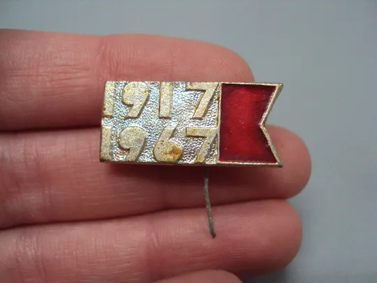 Купити Знак 50 лет великого октября ссср 1922-1972 гг. Октябрьской революции флаг октябрь №17356