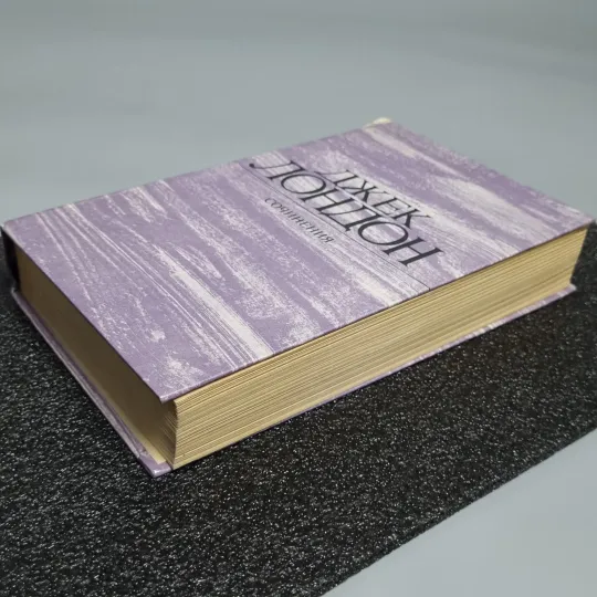 Купити Книга Джек Лондон "Збірка творів" 1984