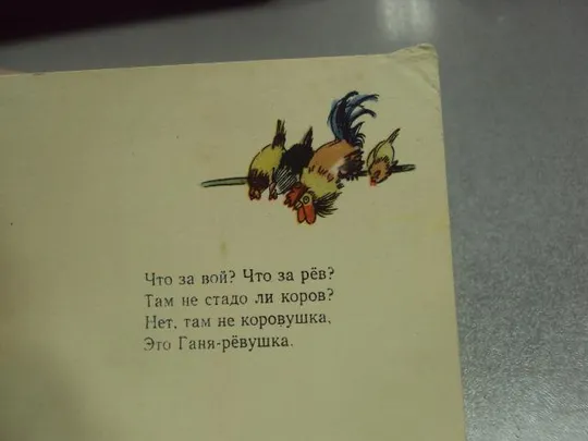 Купити открытка девочка-ревушка 1955 каневский №15613