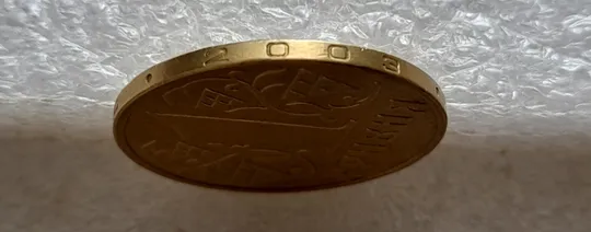 (5189) 1 гривня 2003 значне зминання елементів зображення на реверсі (1 гривна 2003 брак) в Україні