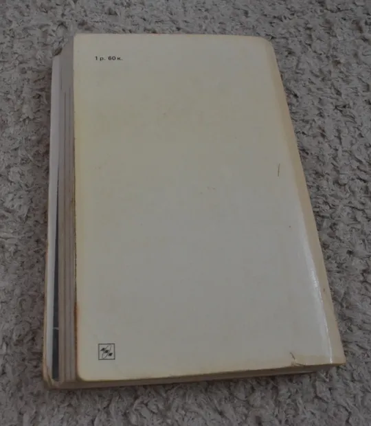 "Воспоминания и размышления: 3 тома" Маршал Г. К. Жуков Торговий майданчик