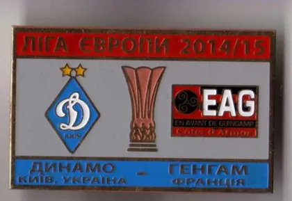 фото, ФК Динамо Киев - Генгам Франция Лига Европы 2014-15