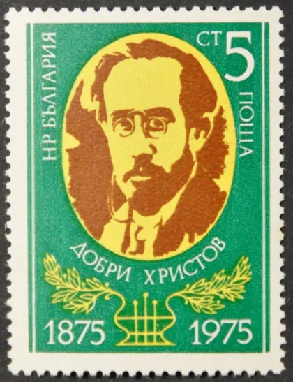 фото, Болгария Христов Музыка 1975