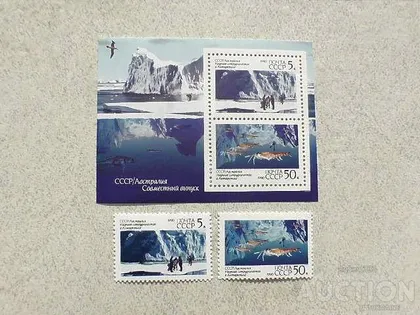 фото, Поштова марка та блок марок СССР " Антарктида " 1990 рік **