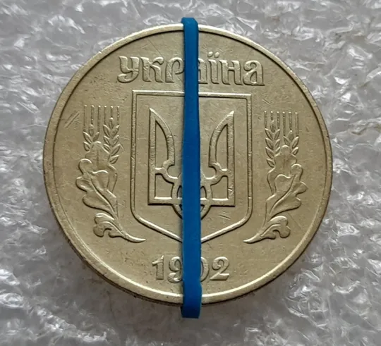 Купити (7172) 50 копійок 1992 1ААм поворот (порушення соосності) (50 копеек 1992 брак сдвиг)